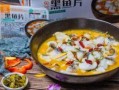 预制鱼片爆料视频播放,视频曝光惊人细节