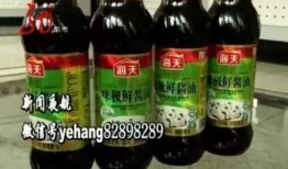 海天酱油最早爆料视频,从最早爆料视频看其发展历程