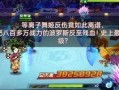 水龙最新爆料视频,揭秘幕后真相，带你走进事件核心