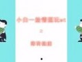 薄荷爆料视频完整版在线观看,揭秘幕后真相，带你走进事件核心