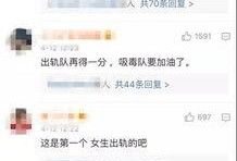 沾化出轨爆料视频播放,一场婚外情的真实演绎