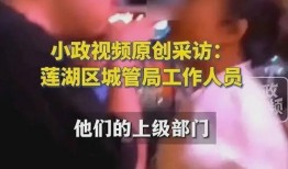 西安爆料渣男视频曝光网,网络舆论掀起道德风暴