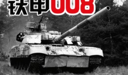 铁甲oo8电影在线观看,钢铁巨兽的崛起电影在线观看，揭秘未来战争新纪元！