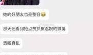 宿州网红爆料视频