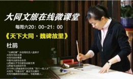 大同在线观看,畅游古城，尽享云端视听盛宴