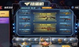 手游cf活动爆料最新,神秘奖励等你来拿！