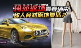 玛莎返厂最新爆料,细节曝光，神秘改造即将揭晓