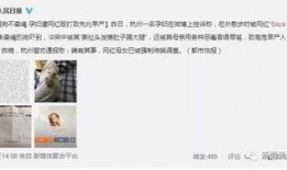下体受伤爆料视频,网络视频引发热议