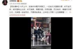 宿州网红爆料视频