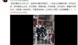宿州网红爆料视频