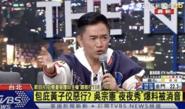 娱乐圈爆料台湾老头是谁,台湾老头身份曝光，真相令人震惊！