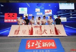 红星新闻爆料热点最新,聚焦最新热点事件，揭秘背后真相