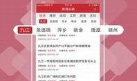 九江头条爆料最新新闻,最新爆料揭示惊人真相！