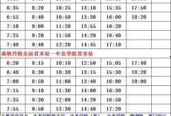 四川频道爆料节目单表最新