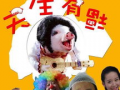 有福在线观看,尽享视听盛宴
