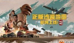 绝地求生新衣服爆料视频,时尚潮流，战地新装亮相