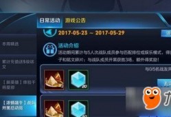 王者爆料最新活动,全新活动来袭，福利大放送！