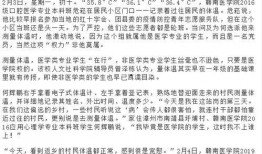 江西最新爆料事件新闻报道,惊天事件引发社会关注