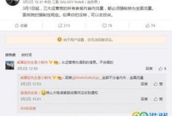 流量最新爆料是真的吗,真相揭秘，是真是假？