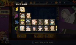 火影忍者手游最新爆料高招s,神秘忍者即将登场！