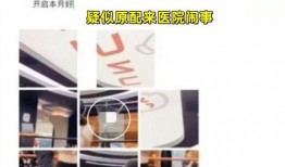 医生爆料视频,揭秘医院真实一面