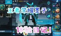 体验服爆料视频大全,揭秘新版本游戏亮点与改动