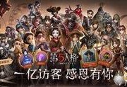 第五人格最新官博爆料,官方爆料带来全新游戏体验