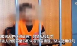下体受伤爆料视频,网络视频引发热议