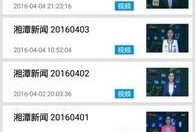 湘潭县新闻爆料网站最新,最新爆料聚焦民生热点事件