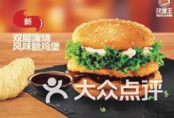 汉堡王微博爆料最新消息,神秘新品即将亮相！”