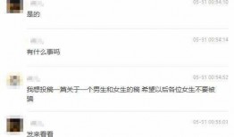 昆明渣男爆料视频大全,视频揭秘渣男行径，警示女性警惕！
