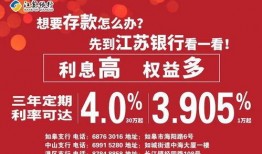 如皋银行最新爆料