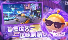 蛋仔派对视频爆料大全下载,揭秘游戏精彩瞬间与下载攻略