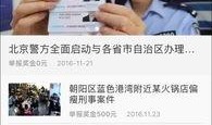 朝阳群众爆料真实事件视频,真实事件视频背后的惊人真相
