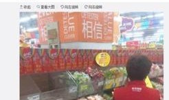 网友爆料超市视频大全,网友爆料视频大全，揭秘日常购物瞬间