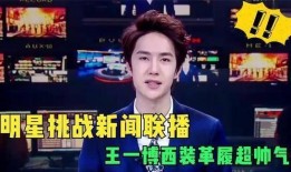 十月底明星爆料新闻,明星隐私大揭秘