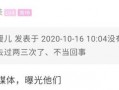 即墨网友爆料最新事件,惊现神秘事件，真相令人震惊！