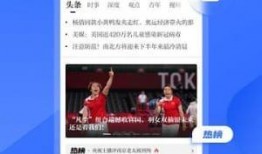奔流新闻爆料视频下载免费
