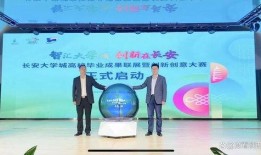长安大学高校爆料新闻,校园事件引发热议