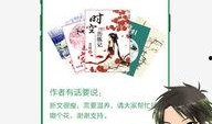 吃瓜主播晋江小说免费阅读,吃瓜主播的晋江小说免费阅读之旅