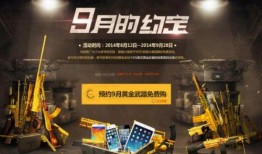 cf最新活动爆料9月,揭秘最新活动爆料！