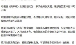 周三娱乐圈爆料,周三揭秘明星幕后故事