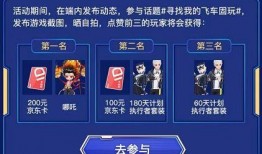 q飞手游最新活动爆料