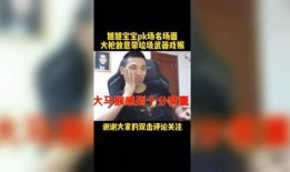 爆料北京宝哥小梅视频播放,揭秘背后惊人播放量背后的秘密