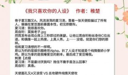 小说爆料娱乐圈,揭秘明星背后的秘密与恩怨情仇