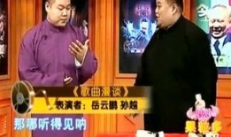 老汪相声爆料视频完整版,揭秘娱乐圈幕后真相