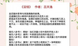 小说爆料娱乐圈,揭秘明星背后的秘密与恩怨情仇