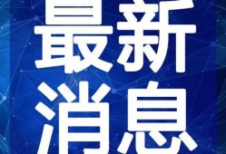 成都一面馆爆料视频最新,一晚卖出千碗，揭秘网红面馆背后的秘密