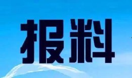山东省新闻爆料热线,聚焦民声，守护公平正义