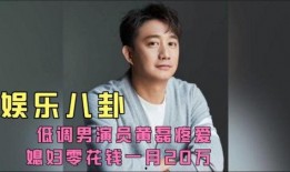香港娱乐八卦爆料男演员,某男演员卷入娱乐风波，真相扑朔迷离